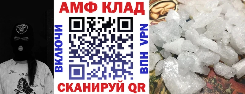 АМФ 97%  блэк спрут tor  это клад  Кировск 