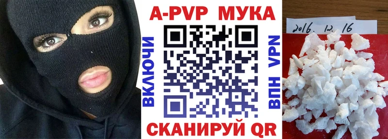 Alpha-PVP кристаллы даркнет формула Кировск