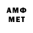 АМФЕТАМИН Розовый Yura #