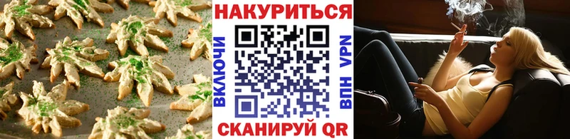 Canna-Cookies конопля  Кировск 