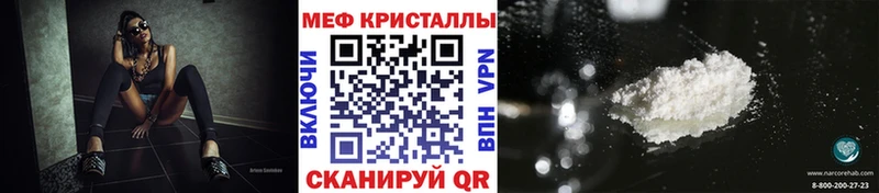 МЯУ-МЯУ кристаллы  Кировск 