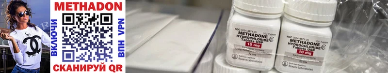 купить  сайты  Кировск  omg вход  МЕТАДОН methadone 