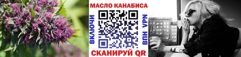 где продают Кировск ТГК THC oil